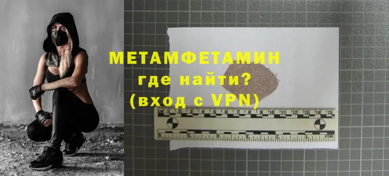 Метамфетамин Methamphetamine  Минусинск 